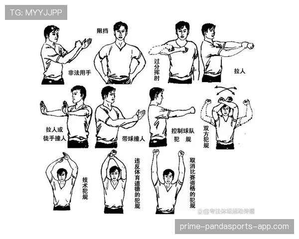 人墙规则详解：裁判判罚标准与犯规关键条件解析